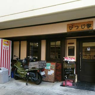ひつじ家 垂水 定食 Retty