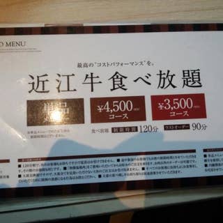 近江牛食べ放題 焼肉 囘 マワリ 南草津店 Mawari 草津 焼肉 Retty
