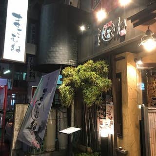 味膳まさむね 雅宗 鹿児島市 鍋 Retty
