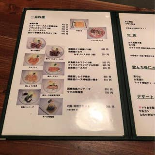ママずきっちん 大船 定食 Retty