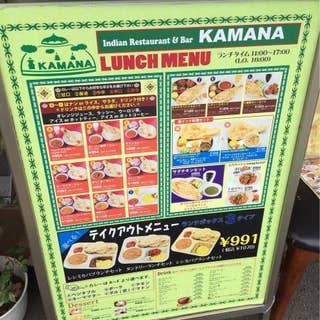 カマナ Camana 川越 インド料理 Retty