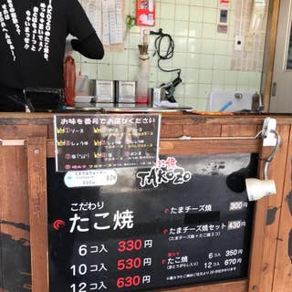 たこぞう 千里中央 たこ焼き Retty たこぞう 千里中央 たこ焼き Retty