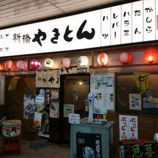 新橋やきとん 新習志野店 しんばしやきとん 習志野 立ち飲み Retty