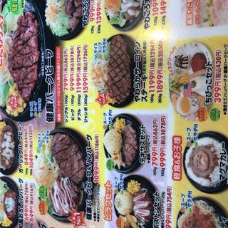 ミスター バーク米子上福原店 米子 ハンバーグ Retty