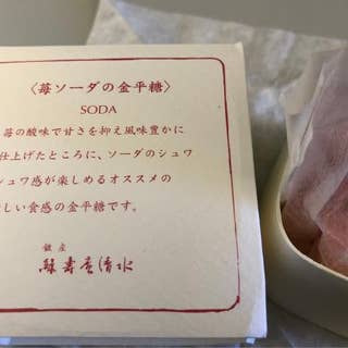 銀座 緑寿庵清水 銀座 和菓子 Retty