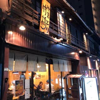 やきとり竹橋 名古屋駅周辺 焼き鳥 Retty やきとり竹橋 名古屋駅周辺 焼き鳥 Retty