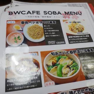 Bwcafe ビーダブリューカフェ 東新宿 そば 蕎麦 Retty