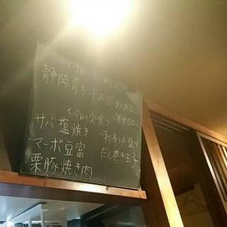 わいも 呉服町 静岡市街 居酒屋 Retty