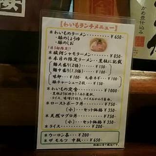 わいも 呉服町 静岡市街 居酒屋 Retty