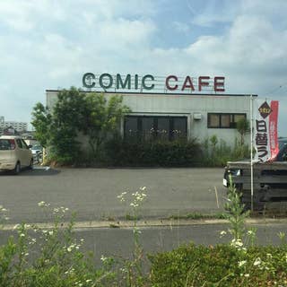 まんが喫茶山ん馬春日井西山店 春日井 カフェ Retty まんが喫茶山ん馬春日井西山店 春日井 カフェ Retty