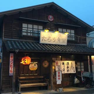 焼肉たろう食堂 岡山市 焼肉 Retty
