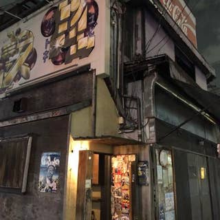 江戸酒場 海 えどさかば うみ 北参道 立ち飲み Retty
