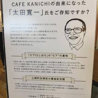 Cafe Kanichi 道の駅ピア21しほろ 寛一 十勝 カフェ Retty