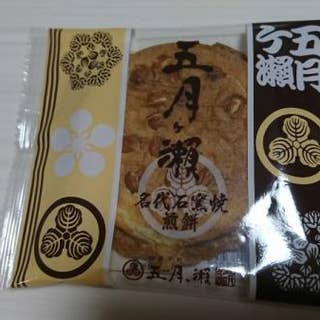 五月ヶ瀬 舟寄庵 坂井 和菓子 Retty