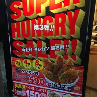 かつや 御徒町南口店 御徒町 とんかつ Retty
