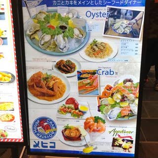 シーフードレストラン メヒコ お台場店 お台場海浜公園 イタリアン Retty