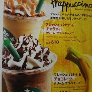 スターバックスコーヒー平塚ラスカ店 平塚 カフェ Retty
