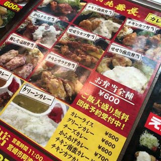 手羽先番長 阿波岐原店 てばさきばんちょう 宮崎市 鶏料理 Retty