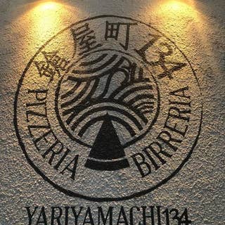 鎗屋町134 谷町 谷町四丁目 イタリアン Retty