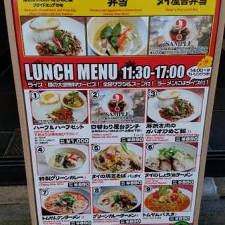 Soul Food Bangkok 溜池山王店 ソウルフード バンコク 溜池山王 タイ料理 Retty