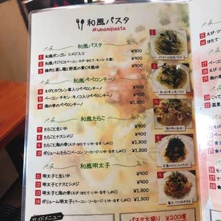 グラン パ 東高円寺店 東高円寺 イタリアン Retty