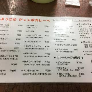 ジャンボカレー Jumbo Curry 千里中央 カレー Retty ジャンボカレー Jumbo Curry 千里中央 カレー Retty