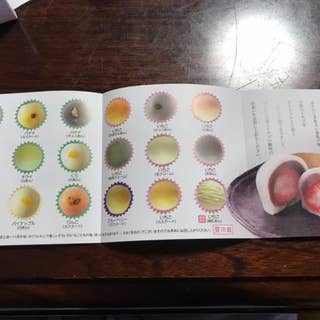 甘月堂 かんげつどう 倉敷 スイーツ Retty