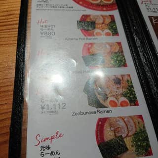 ラー麺ずんどう屋 神戸元町店 ずんどうや 三宮 ラーメン Retty ラー麺ずんどう屋 神戸元町店 ずんどうや 三宮 ラーメン Retty