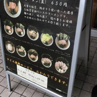 武蔵家 白山店 むさしや 本駒込 ラーメン Retty