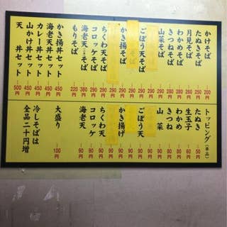 亀島 かめじま 茅場町 そば 蕎麦 Retty