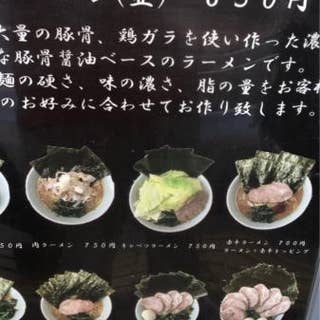 武蔵家 白山店 むさしや 本駒込 ラーメン Retty