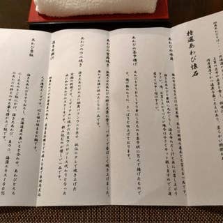あわびの源太 銀座 日本料理 Retty あわびの源太 銀座 日本料理 Retty