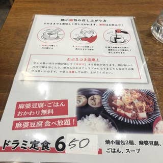 焼小龍包 ハイボール酒場 ドラミ 秋葉原 中華 Retty 焼小龍包 ハイボール酒場 ドラミ 秋葉原 中華 Retty