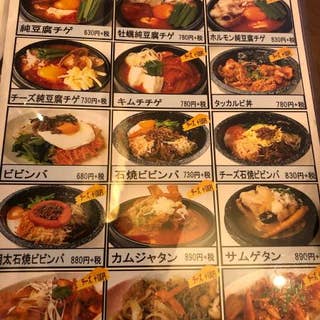 韓の屋台 地下鉄赤塚 ビアホール Retty
