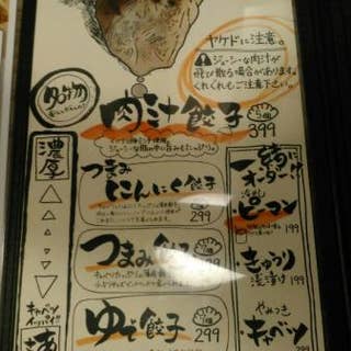 肉汁餃子と190円レモサワー しんちゃん 谷四店 谷町 谷町四丁目 居酒屋 Retty