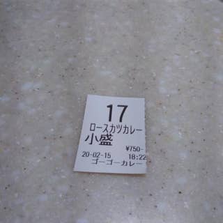ゴーゴーカレー 相模大野モアーズスタジアム 相模原市 カレー Retty