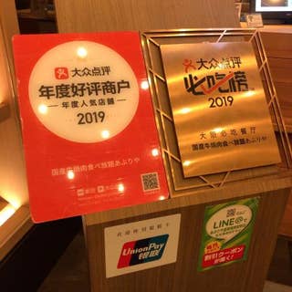 国産牛焼肉食べ放題 あぶりや 道頓堀御堂筋店 道頓堀 居酒屋 Retty