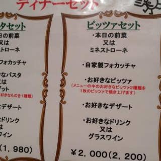 トライフル 日光 イタリアン Retty