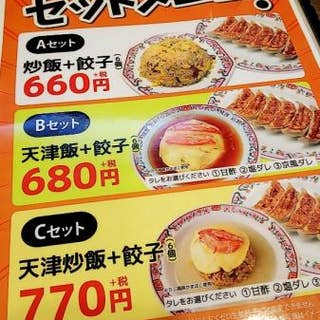餃子の王将 上野公園前店 京成上野 中華 Retty 餃子の王将 上野公園前店 京成上野 中華 Retty