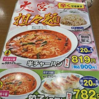 中華食堂日高屋赤羽東口店 ちゅうかしょくどうひだかやあかばねひがしぐちてん 赤羽 中華 Retty 中華食堂日高屋赤羽東口店 ちゅうかしょくどうひだかやあかばねひがしぐちてん 赤羽 中華 Retty