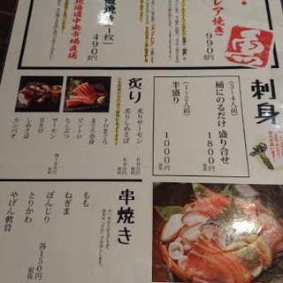 鮮魚と炉ばたの居酒屋 魚吉鳥吉 東浦和店(東浦和/居酒屋) - Retty