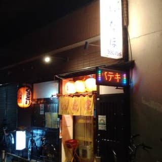 いなほ 船堀 居酒屋 Retty