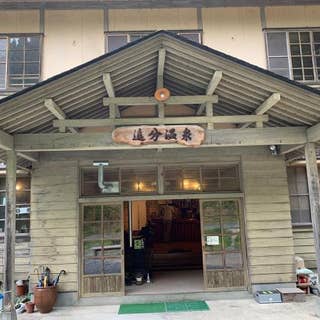 追分温泉 おいわけおんせん 石巻 旅館 Retty