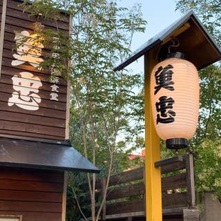 魚忠 うおちゅう 今泉 定食 Retty