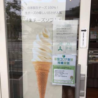 アトリエ ド フロマージュ 軽井沢売店 Atelier De Fromage 軽井沢 アイスクリーム Retty
