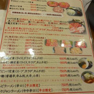 牛魔王 長町南店 ぎゅうまおう 太白区 韓国料理 Retty 牛魔王 長町南店 ぎゅうまおう 太白区 韓国料理 Retty
