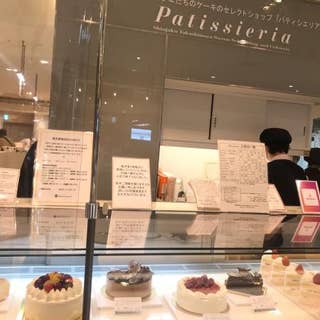 パティシェリア 新宿高島屋 Patissieria 新宿 ケーキ屋 Retty