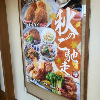 野々市食堂 野々市 和食 Retty 野々市食堂 野々市 和食 Retty