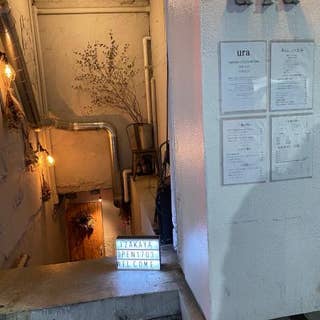 居酒屋 Ura 仙台駅西口 一番町 居酒屋 Retty