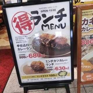 印度のルー 天下茶屋店 西成区 カレー Retty 印度のルー 天下茶屋店 西成区 カレー Retty
